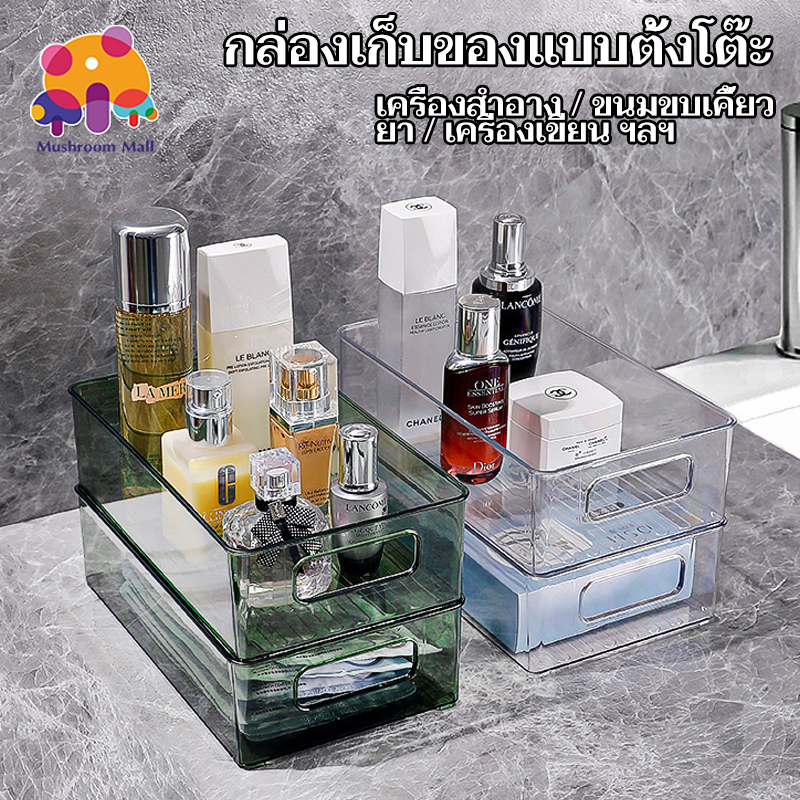 Mushroom Mall กล่องเก็บของแบบตั้งโต๊ะ ใส กล่องเก็บของบนโต๊ะ กล่องเก็บเครื่องสำอาง ถาดใส่ของ วางซ้อนก