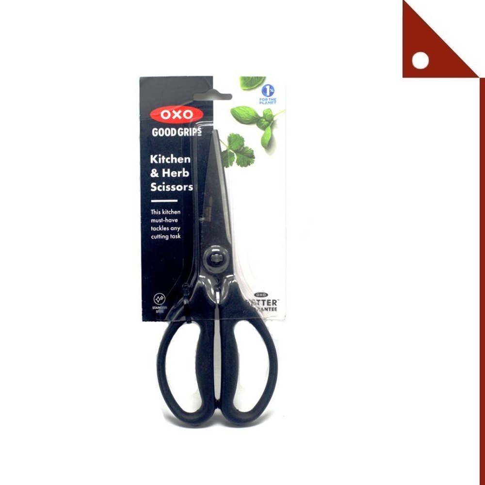 OXO : OXO1072121* กรรไกรตัดอาหาร Good Grips Multi-Purpose Kitchen and Herbs Scissors