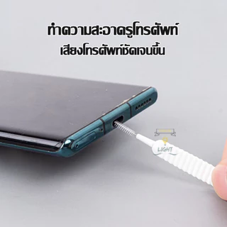 แปรงทำความสะอาดพอร์ตชาร์จ รูฮอร์น ใช้กำจัดฝุ่น สิ่งประดิษฐ์ทำความสะอาดในรูโทรศัพท์ ลำโพงได้ กำจัดคราบจิ๋ว