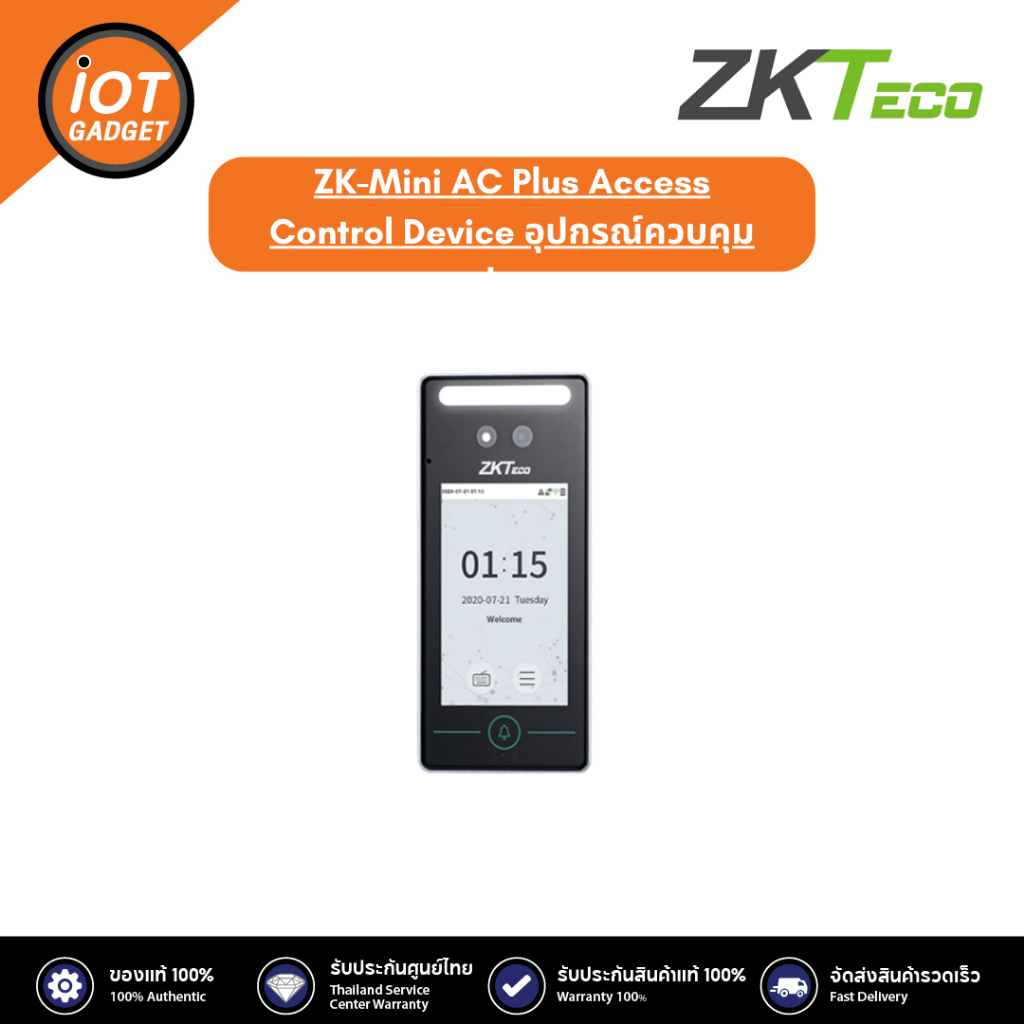 ZK-Mini AC Plus Access Control Device อุปกรณ์ควบคุมประตู