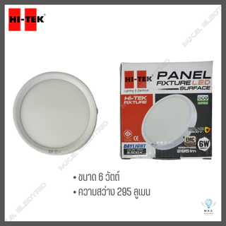 HI-TEK โคมดาวน์ไลท์ LED ติดลอย ขอบขาว กลม รุ่นECO 6W, 12W, 18W แสงขาว โคมไฟ ไฮ-เทค