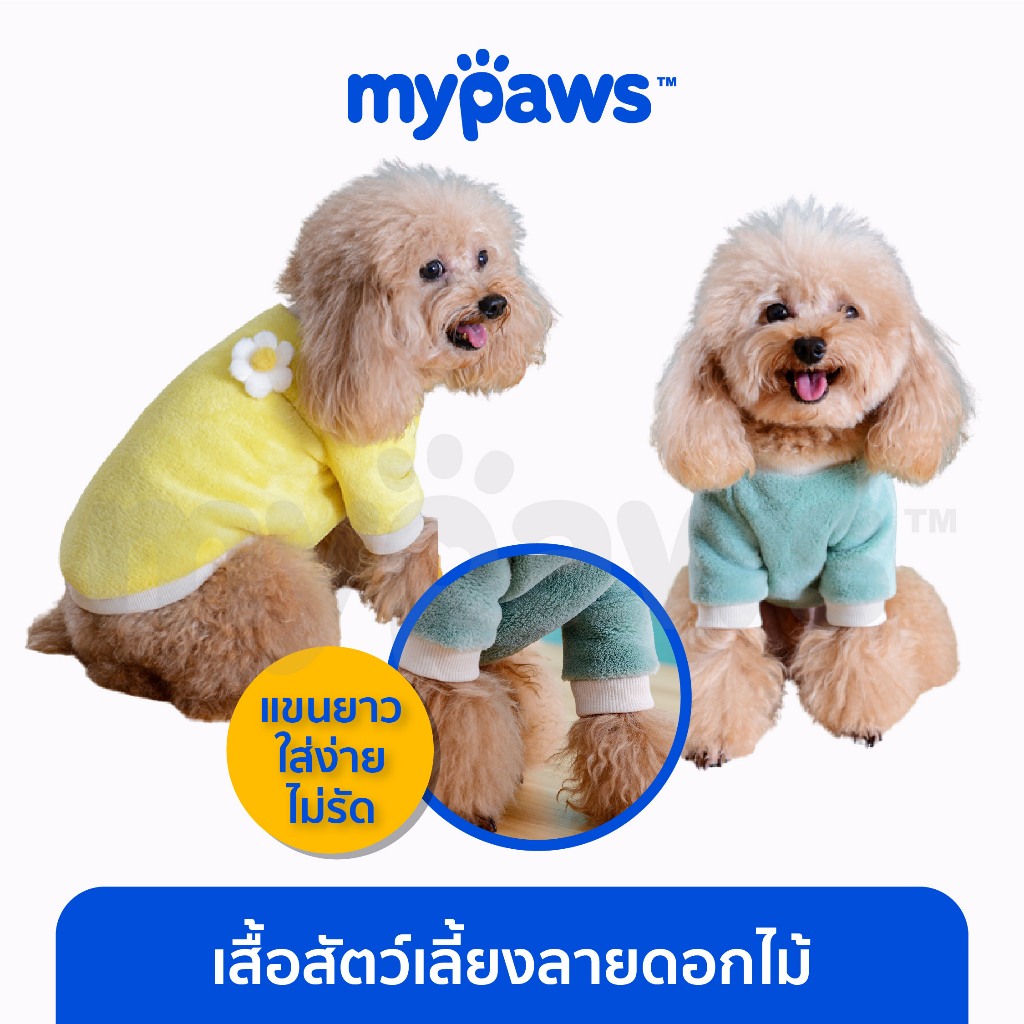 [ MYP18NV]My Paws เสื้อหมาแมว ลายปักดอกไม้ ชุดสัตว์เลี้ยงน่ารัก มีหลายไซส์