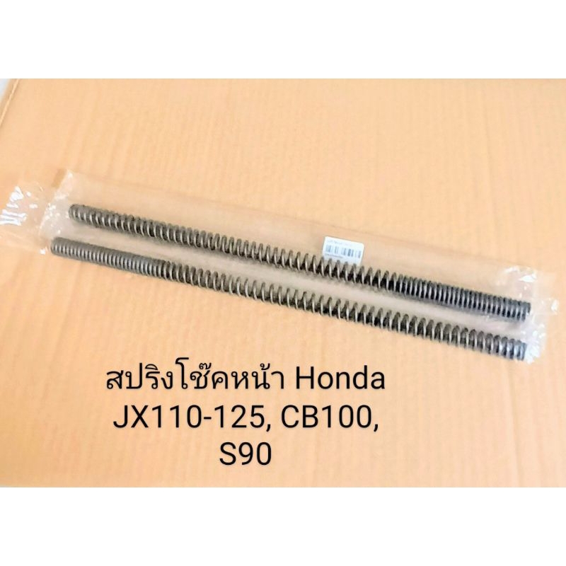 สปริงโช๊คหน้า HONDA JX110-125 ,  CB100-125 , CG110-125 , S90 (ความยาว=41ซ.ม)