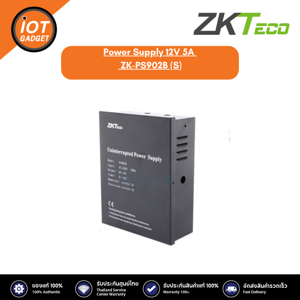 ZKteco ตู้พาวเวอร์ซัพพลาย Power Supply 12V 5A รุ่น ZK-PS902B
