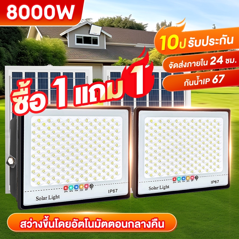 【รับประกัน10ปี】ไฟโซล่าเซล โซลาร์เซลล์ 30000W กันน้ำIP67 โซล่าเซลล์ Solar Light ไฟพลังงานแสงอาทิตย์ ไฟถนน ไฟสปอตไลท์