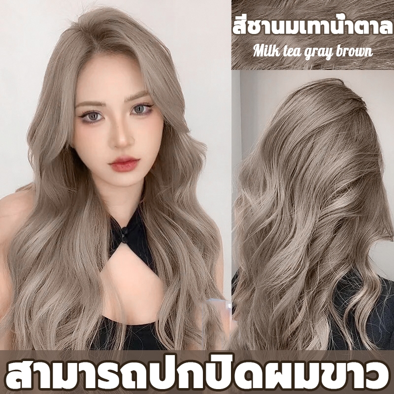 ย้อมผมเองโดยไม่ทำให้ผมเสีย สีย้อมผม ยาย้อมผม ผมย้อม สีผม โฟมเปลี่ยนสีผม ใช้ง่ายย้อมสีง่าย เครื่องมือทําสีผมจะส่งฟรี