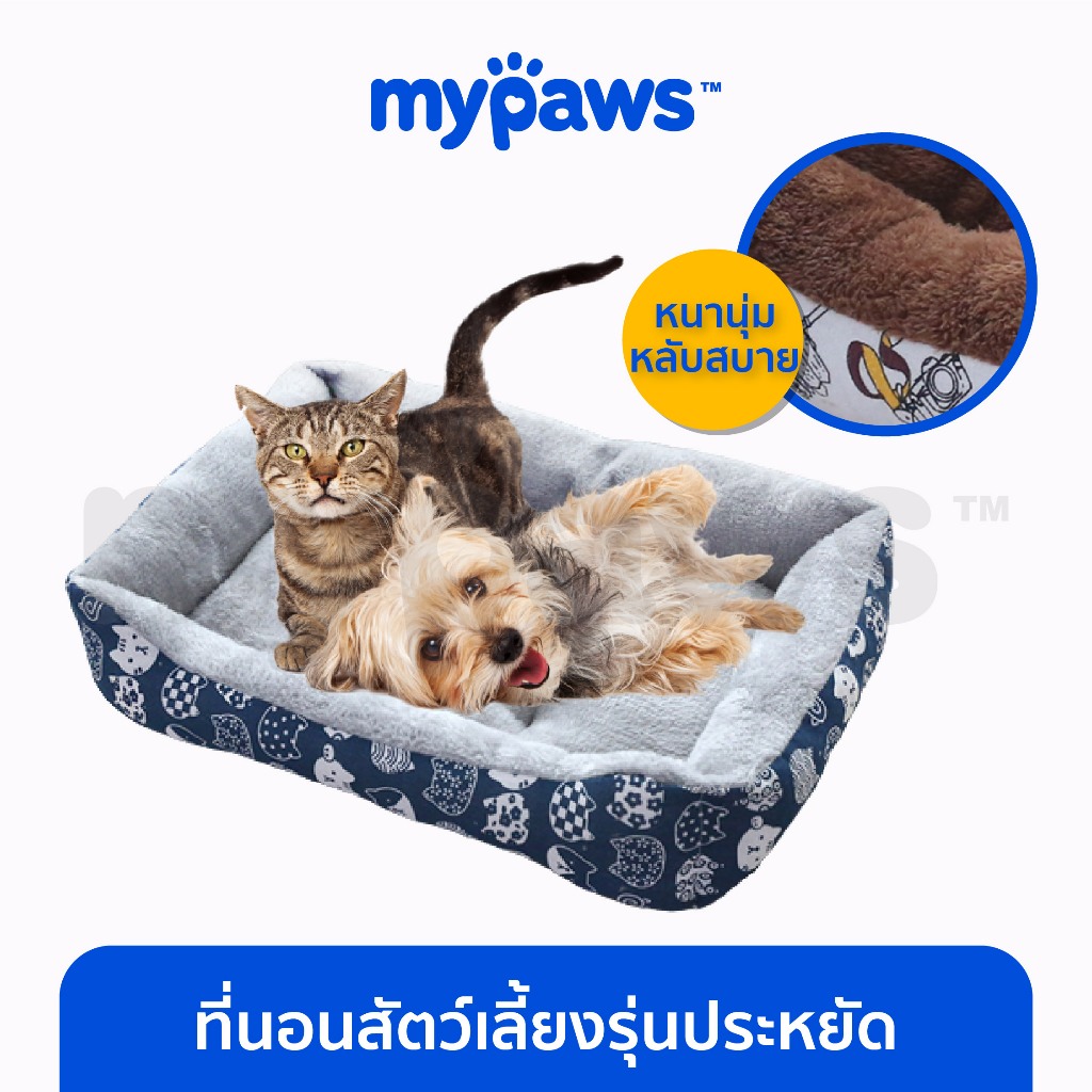 [🔥Clearance Sale]My Paws ที่นอนหมาแมว ที่นอนสัตว์เลี้ยงรุ่นประหยัด ลายน่ารัก เบาะนุ่ม มีกันเลื่อน