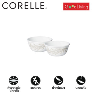 Corelle Silver Crown ชามเล็ก 177 มล. ขนาด 3.5 นิ้ว (9.5 ซม.)…