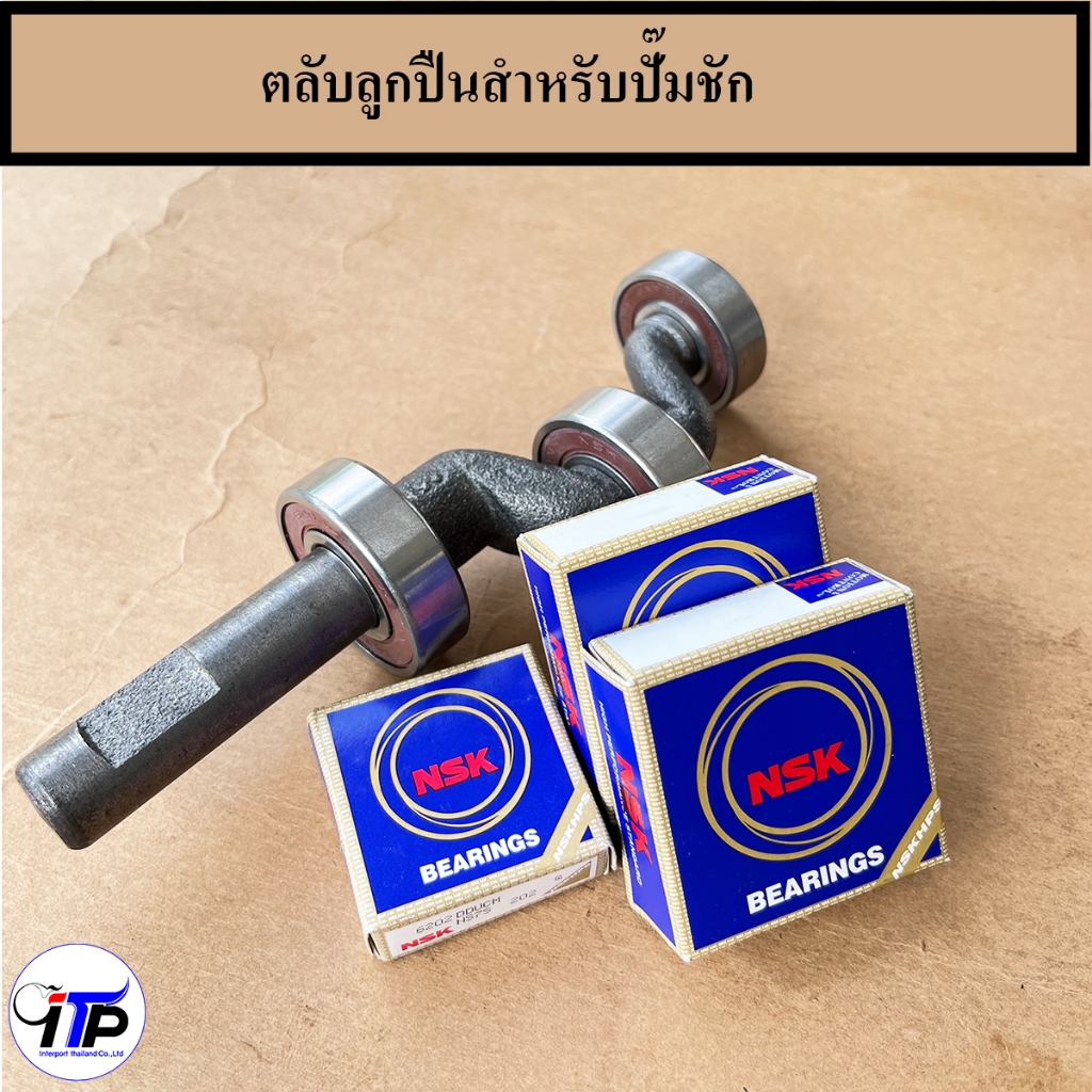 ตลับลูกปืนใส่ข้อเหวี่ยงปั้มชัก 1 นิ้ว 1.5 นิ้ว และ 2 นิ้ว อะไหล่ปั๊มชัก