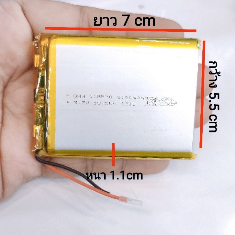 3.7v 5000mah  115570 Li-Po li ionแบตเตอรี่ สำหรับMp3 MP4  กล้องติดรถยนต์