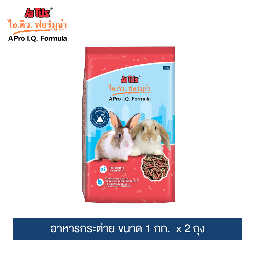 เอโปร ไอคิว ฟอร์มูล่า อาหารกระต่าย (2 Mix) 1กก. (แพ็ค 2) / A Pro I.Q. Formula Rabbit Feed 2 mix 1 kg. (Pack 2)