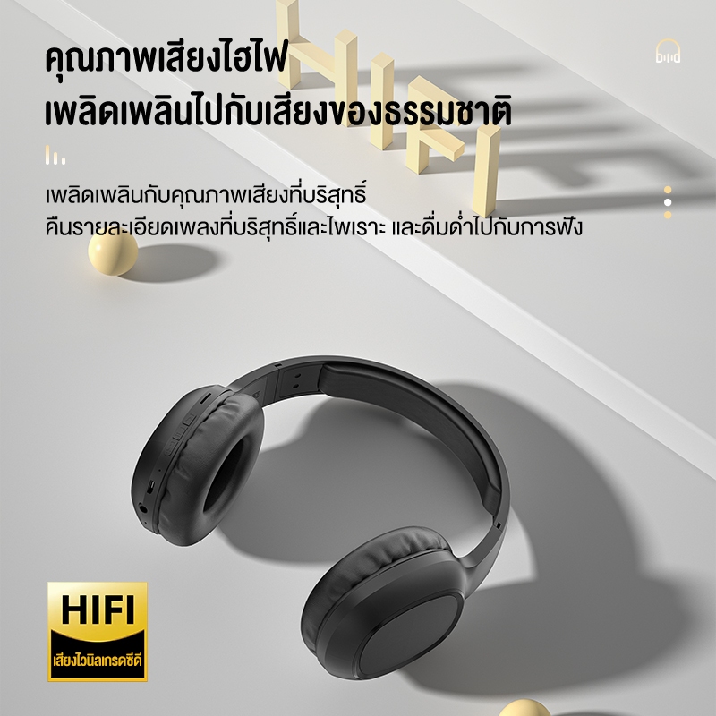 ASTON หูฟังครอบหู หูฟังไร้สาบลูทูธ HiFi เพลงร้อมไมโครโฟน ไร้สาย รองรับบูลทูธ 5.0 คุณภาพเสียงดี เบสแน่น น้ำหนักเบา