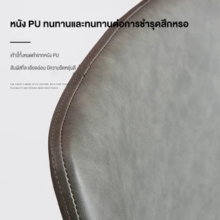 เก้าอี้ทานข้าวสไตล์เรียบง่าย เก้าอี้หนัง PU คุณภาพดี สไตล์โมเดิร์น รับน้ำหนักได้มากถึง 150 กิโล