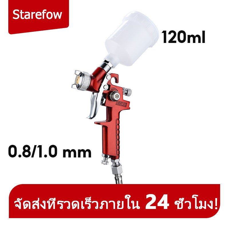 กาพ่นสี กาพ่นซุ้มล้อ กาพ่นสีถ้วยบน กาบน หัวละเอียด 0.8และ1.0 mm. ถ้วยจุ 120 cc.