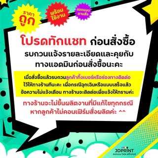 ป้ายไวนิล ป้ายติดหน้าร้าน ออกแบบฟรี พร้อมใช้งาน ราคาถูก มีหลายขนาดให้เลือก