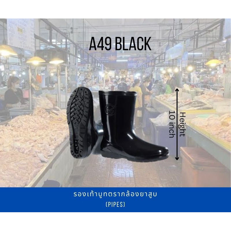 รองเท้าบูทกันน้ำ บู้ทยางสีดำ ความสูง10นิ้ว ตรากล้องยาสูบPIPESคุณภาพดีทนทานพื้นลายหยักกันลื่นได้อย่างดีเหมาะกับงานทั่วไป