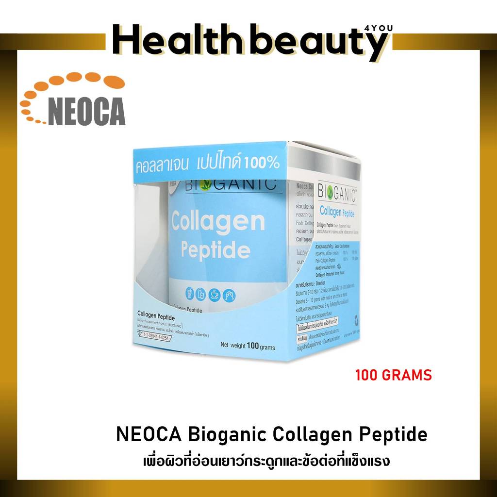 NEOCA Bioganic Collagen Peptide ขนาด 100 กรัม จำนวน 1 กล่อง