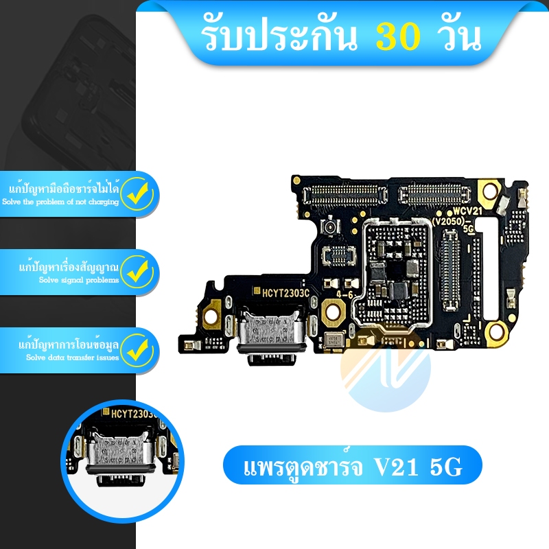 USB ชุดแพรก้นชาร์จ ตูดชาร์จ กันชาร์จ Vivo v21 5G