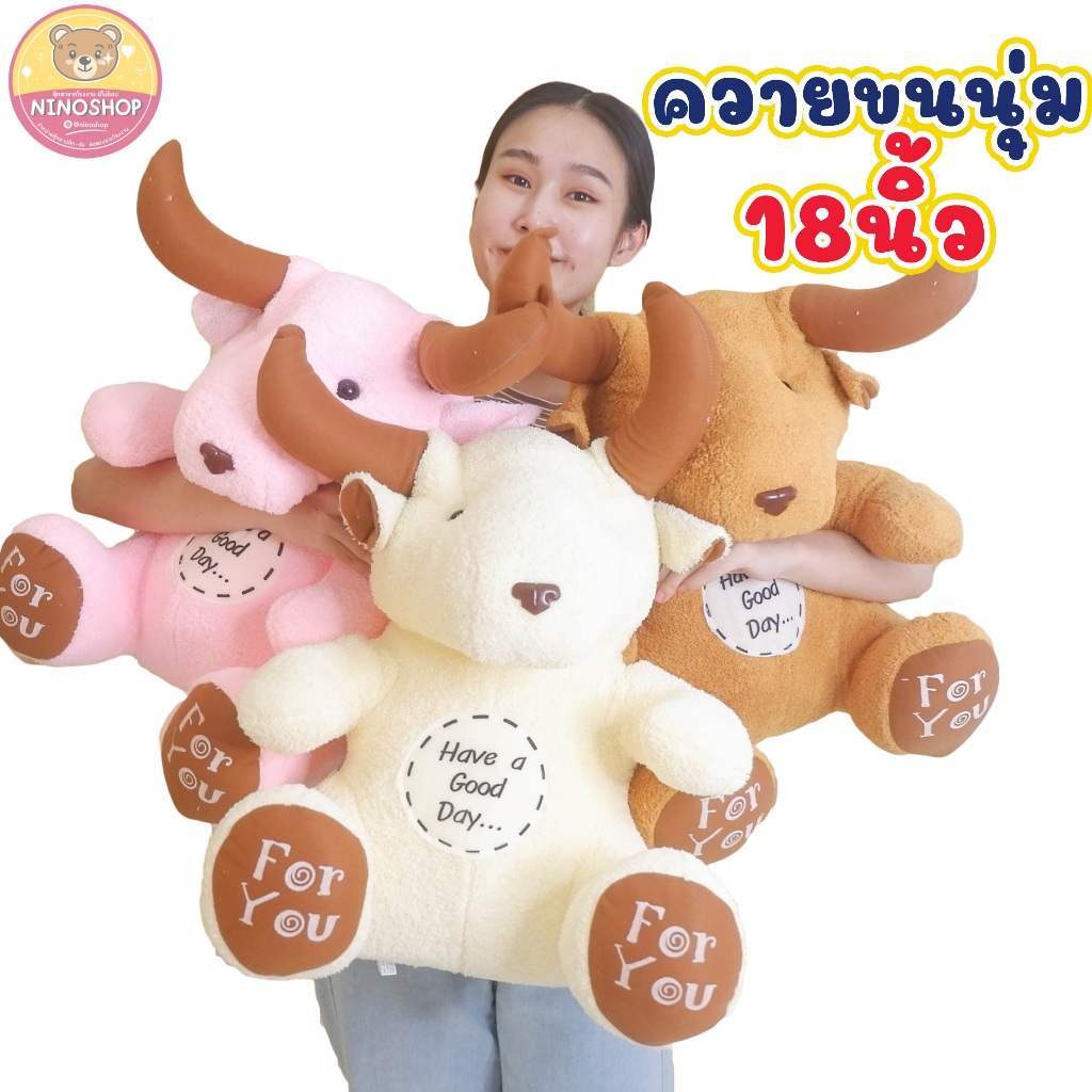 ตุ๊กตา ควาย ตัวใหญ่ 18 นิ้ว ทำจากผ้าขนหนู เนื้อนุ่ม แบบตัวใหญ่ กอดนุ่ม ยัดใยสงัเคราะห์ มี 3 สี