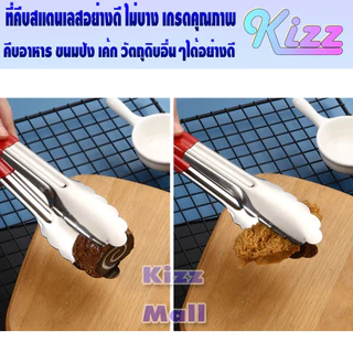 (พร้อมส่ง) ที่คีบปิ้งย่างสแตนเลสแท้ 304 มีฉนวนกันความร้อน (ขนาด 35 ซม.) Kizz Mall THAILAND ที่คีบของ