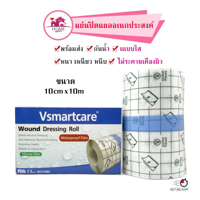 แผ่นปิดแผลกันน้ำ***(กล่องฟ้า) แผ่นปิดแผลใสกันน้ำ ผ้าปิดแผล พลาสเตอร์ใสกันน้ำ แพคเกจพร้อมกล่อง