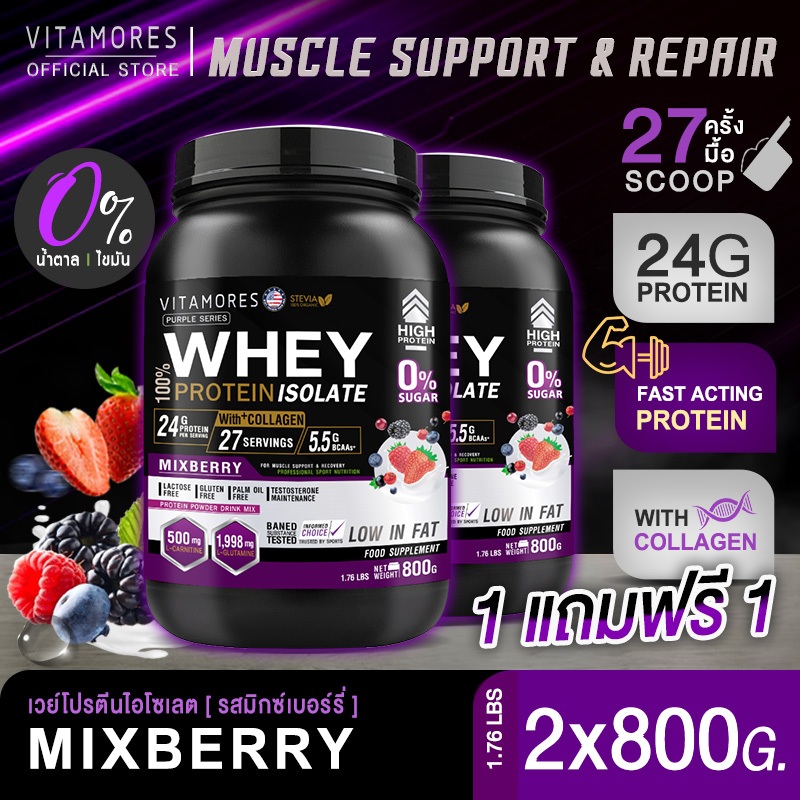 🔥ส่งฟรี🚚ไวต้ามอร์ส เวย์โปรตีน ไอโซเลต 800g รสมิกซ์เบอร์รี่ โปรตีนเกรดพรีเมี่ยมนำเข้าคุณภาพสูง เติมเต็มโปรตีน กล้ามแน่น