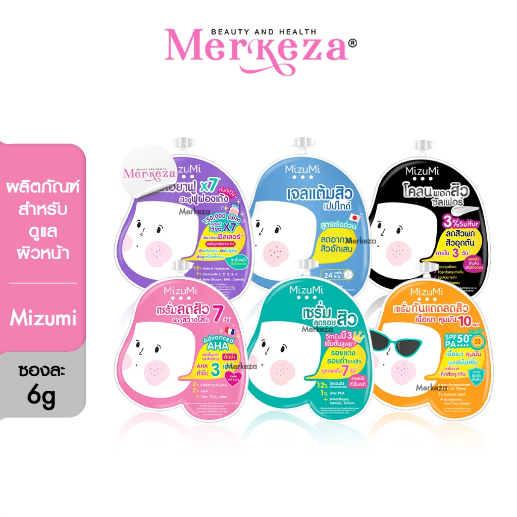 [แบบซอง] Mizumi Serum Acne Hya UV มิซึมิ เซรั่ม แอคเน่ ไฮยาฟู เจล โคลน พอกผิว เนื้อเบา สูตรเร่งด่วน มาส์ก