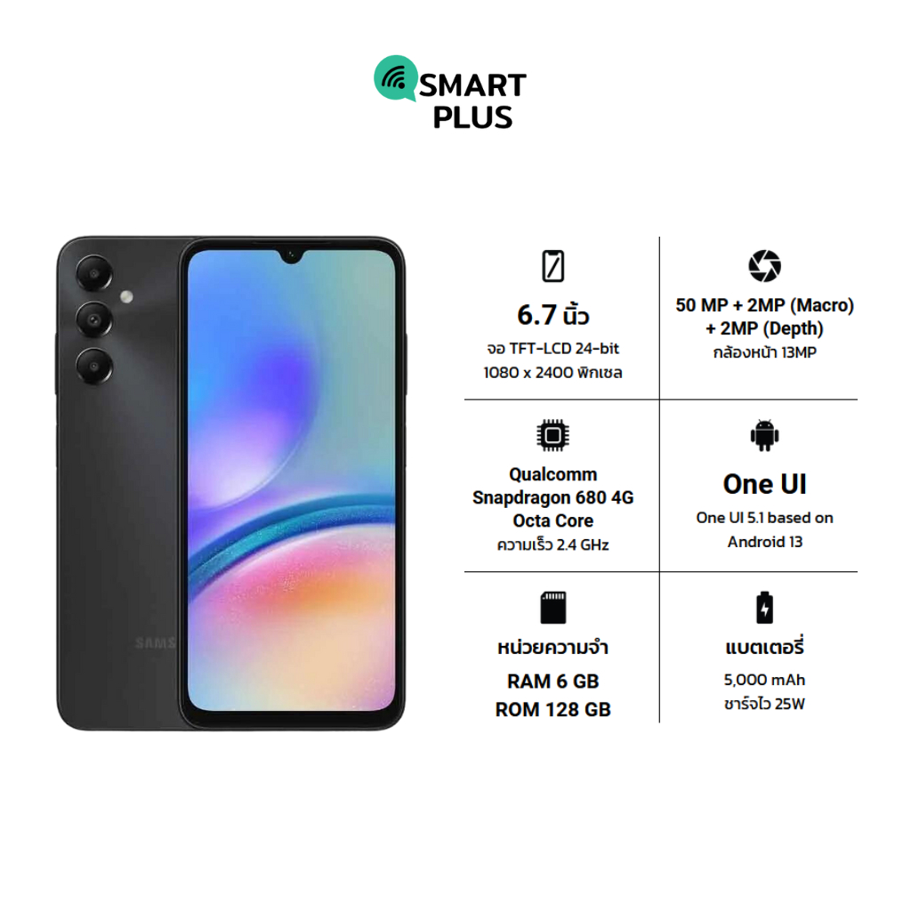 Samsung Galaxy A05s (6/128) ประกันศูนย์ [ จอ 6.7นิ้ว แบต5000 mAh ] (smartplus)