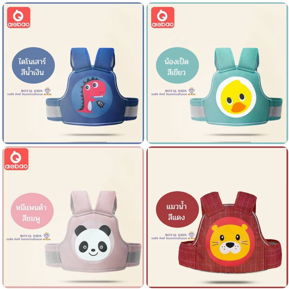 G005 สายรัดนิรภัยกันเด็กตกรถมอเตอร์ไซต์ สายรัดกันตกรถ เข็มขัดนิรภัย สายรัดนิรภัย เด็ก กันเด็กตกรถ มอเตอร์ไซด์