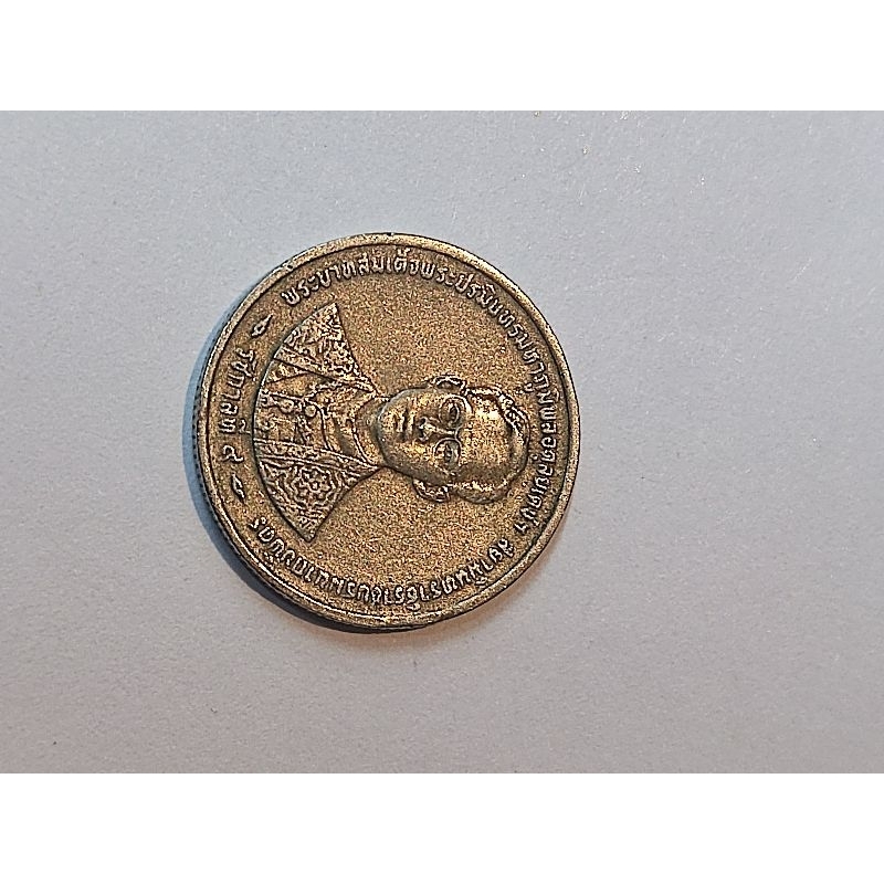 เหรียญ 1 บาทกาญจนาภิเษก รัชกาลที่ 9 ปี 2539 สภาพผ่านการใช้งาน