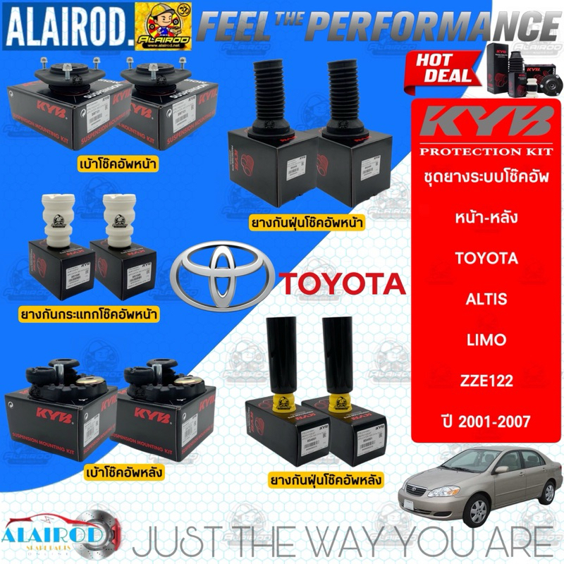 KAYABA เบ้าโช๊คอัพ ยางกันกระแทก ลูกปืนเบ้าโช๊ค ยางกันฝุ่น TOYOTA ALTIS (ZZE122) ปี 2001-2007 KYB อัลติส