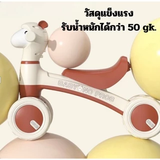 รถขาไถ ขาไถเด็ก มีเสียงเพลงและไฟวิบวับ จักรยานทรงตัวเด็ก จักรยานขาไถมินิ