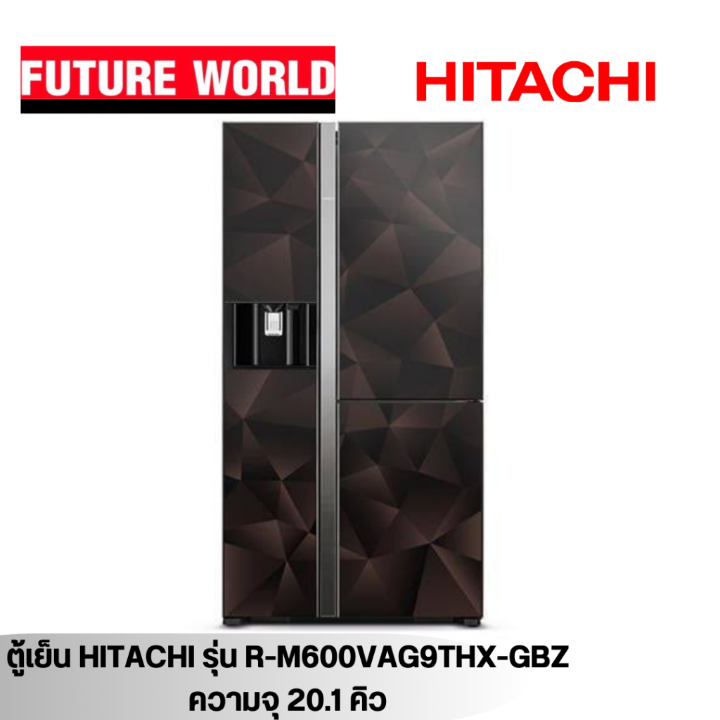 ตู้เย็น SIDE BY SIDE ยี่ห้อ HITACHI รุ่น  R-M600VAG9THX-GBZ ความจุ 20.1 คิว กระจกน้ำตาล อินเวอร์เตอร์