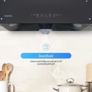 [โค้ดไลฟ์ลดสูงสุด50%] Kashiwa เครื่องดูดควัน kitchen hood หน้ากระจก รุ่น KW-102