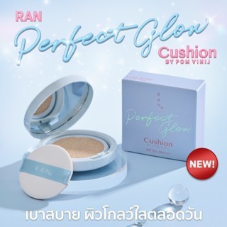 ( ซื้อไนไลฟ์ ลด 100 บาท ) RAN Perfect Glow Cushion SPF50+ PA++++ by Pom Vinij