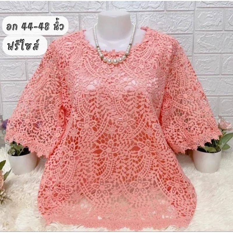 เสื้อลูกไม้ผู้หญิง รอบอก 44-48 นิ้วงานฟรีไซส์ มีชับในตัว (มีหลายสีให้เลือก)