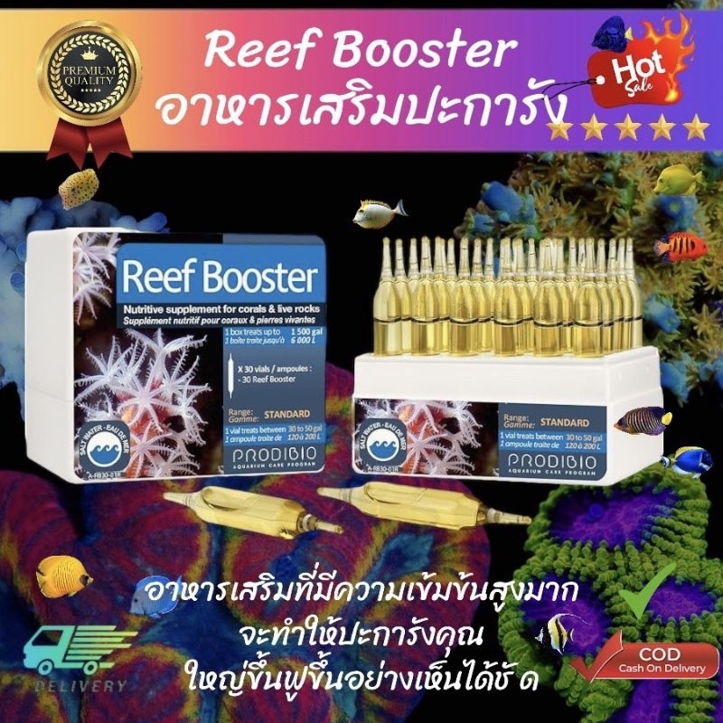 อาหารปะการัง reef boosterยี่ห้อprodibio