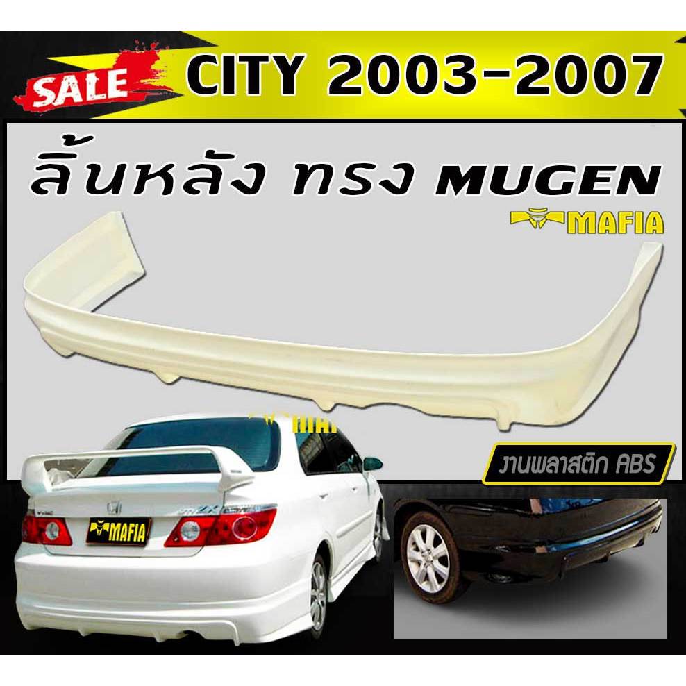 ลิ้นหลัง สเกิร์ตหลัง CITY 2006 2007 (CITY-ZX) ทรงM-GEN พลาสติกงานABS (งานดิบยังไม่ทำสี)( CITY 2003-2