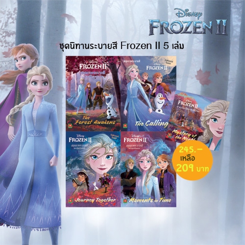 #หนังสือเด็กภาษาไทย
#หนังสือระบายสี
#เกมฝึกสมอง
#สติกเกอร์
#นิทานภาษาไทย