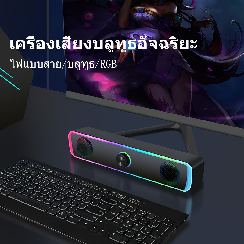 กล่องเสียงคอมพิวเตอร์ RGB ไฟเหนือเสียงเบส USB สายเครื่องเสียง + บลูทูธ 5.0 สําหรับเครื่องเล่นเกมทีวีแบบตั้งโต๊ะโน้ตบุ๊ก
