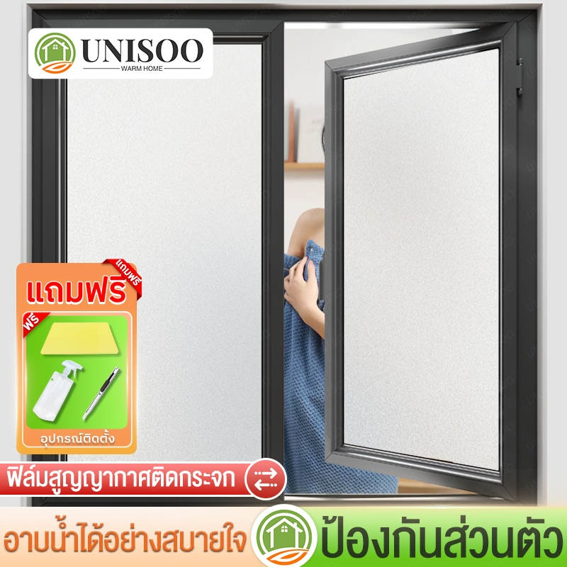ฟิล์มติดกระจกสูญญากาศ สติ๊กเกอร์ติดกระจก ฟิล์มโปร่งแสง ฟิล์มฝ้าติดกระจก สุญญากาศ