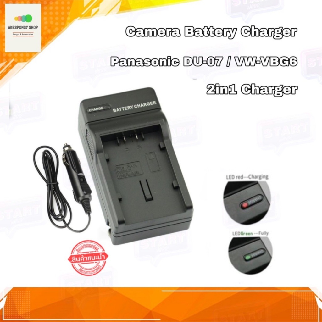 แท่นชาร์จแบตกล้อง Camera Battery Charger Panasonic DU06 / DU07 / VW-VBG6 2in1 Charger ชาร์จได้ทั้งไฟ