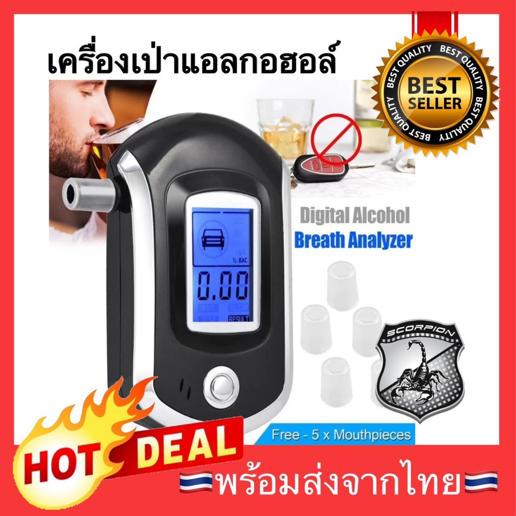 NEW  เครื่องเป่าแอลกอฮอล์ เครื่องเป่าวัดแอลกอฮอล์ Digital Breath Alcohol Tester meter AT-6000 ราคา ถูกที่สุด ดีลบีเคเค รูปภาพหลัก