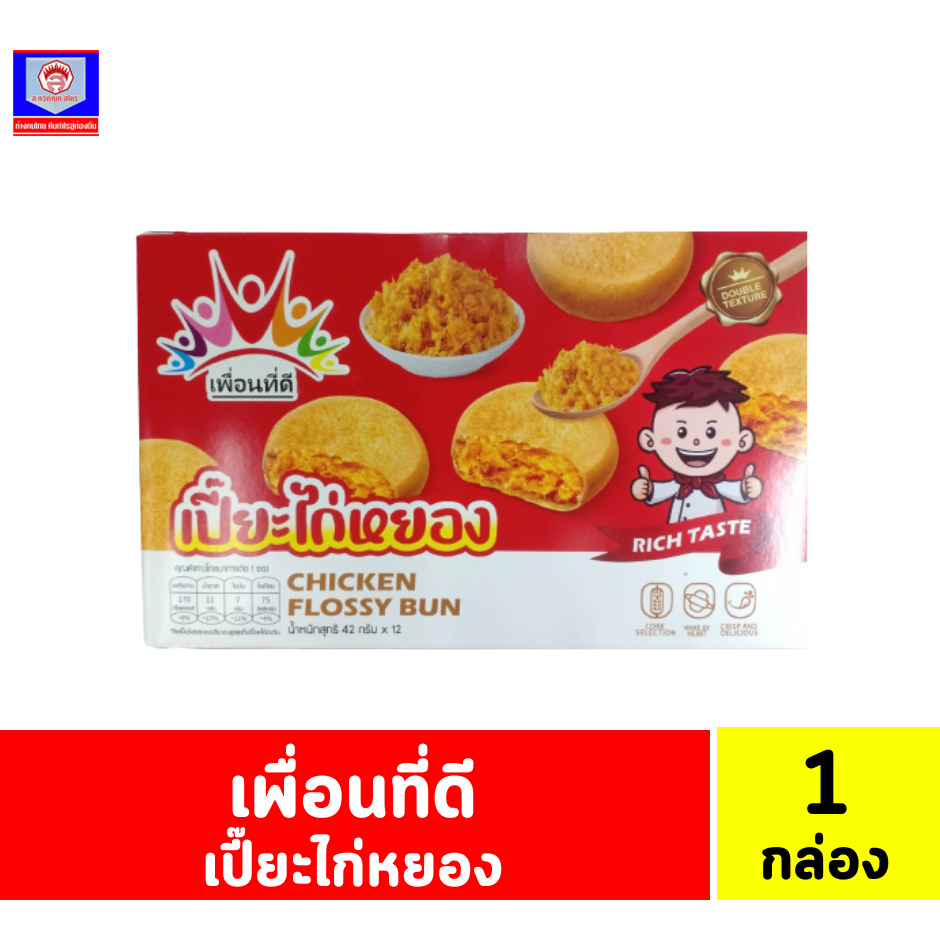 เพื่อนที่ดี เปี๊ยะไก่หยอง ขนาด 42 กรัม***1กล่อง12ชิ้น***