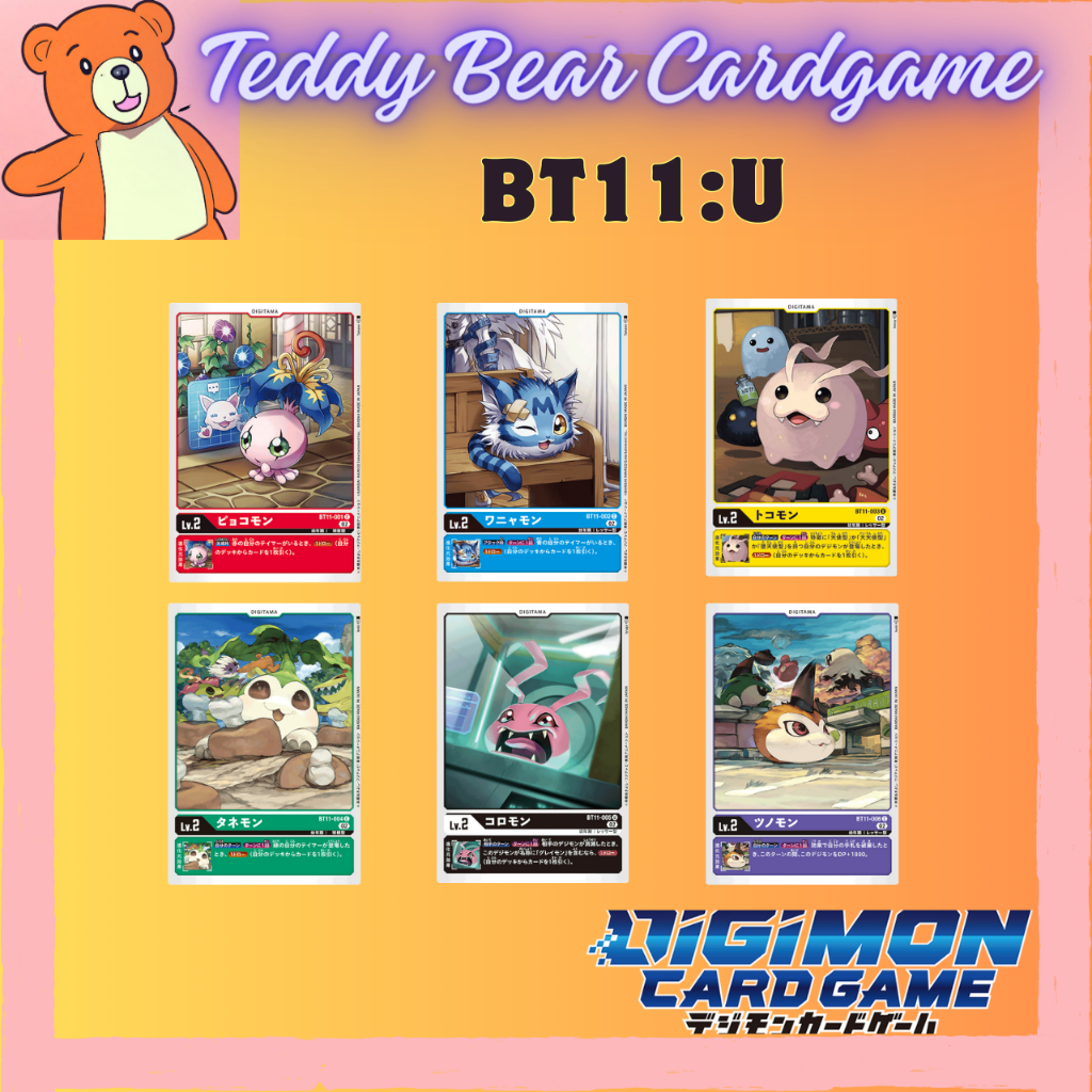 Digimon Card Game BT11 Dimensional Phase Rate U