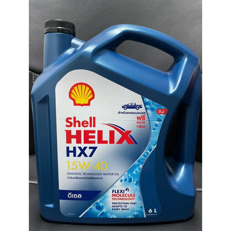 น้ำมันเครื่อง Shell HELIX HX7 15W-40
