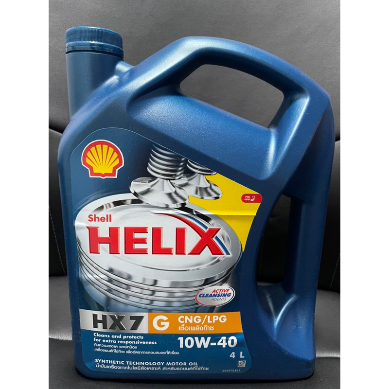 น้ำมันเครื่อง Shell HELIX HX7 CNG/LPG 10W-40