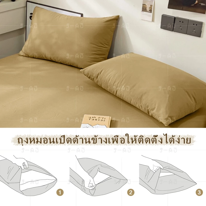J-MU ปลอกหมอน สีพื้นเรียบ 19 x 29 นิ้ว thumbnail 7
