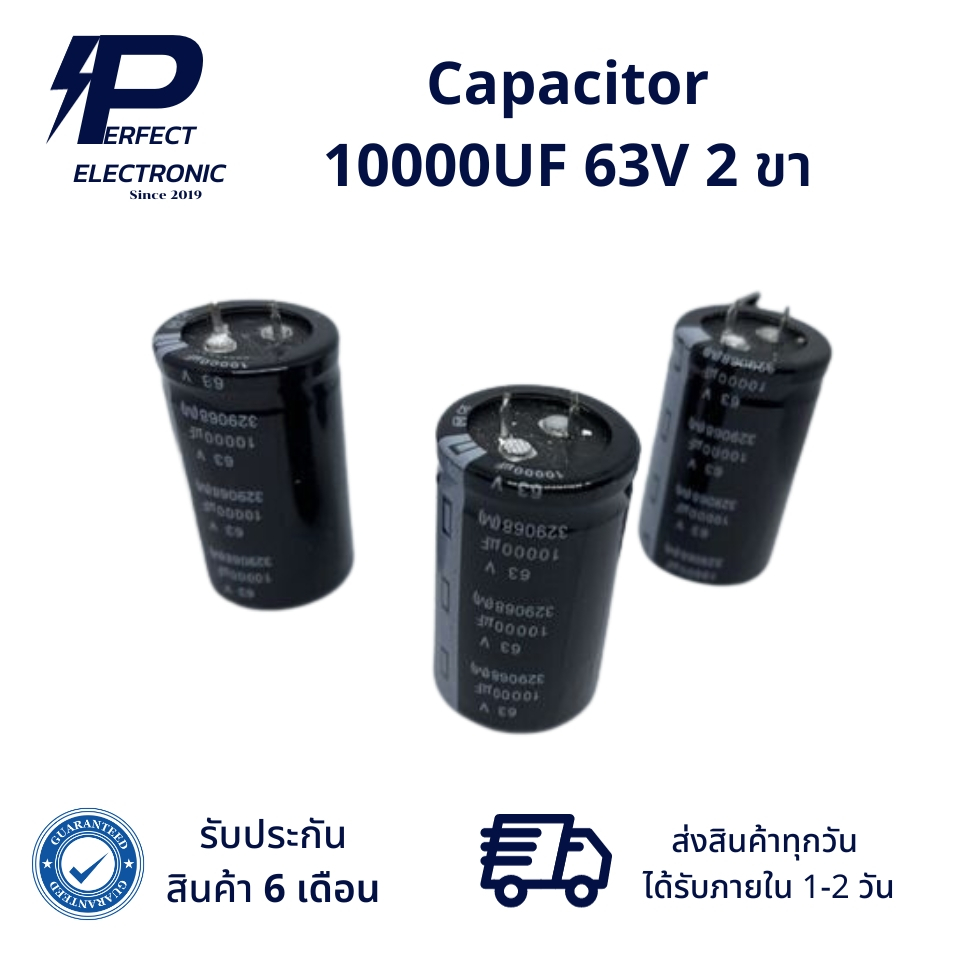 10000UF 63V Capacitor 2 ขา (รับประกัน 6 เดือน) มีพร้อมส่งในไทย