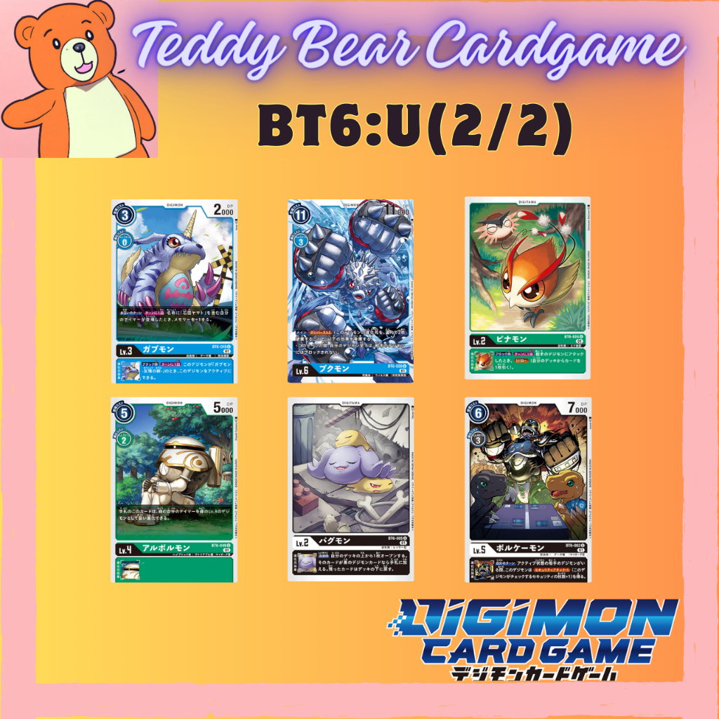 Digimon Card Game BT6 Double Diamond Rate U 2/2